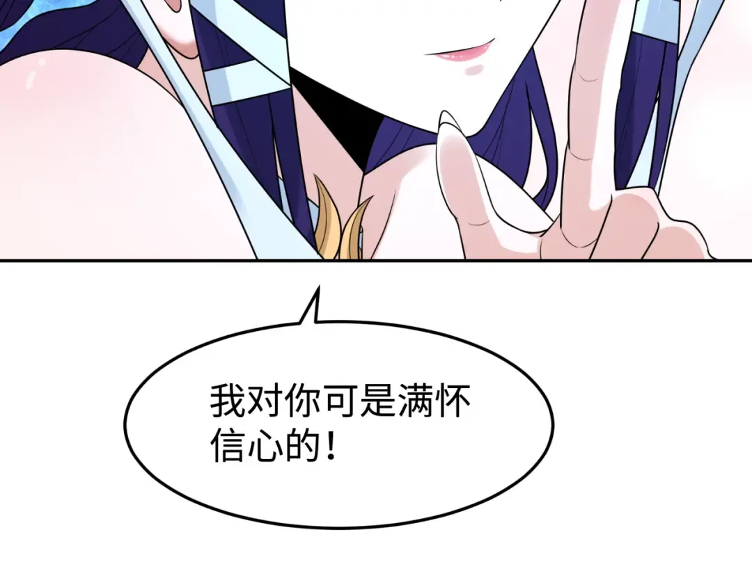 第194话 试探！ 第83页