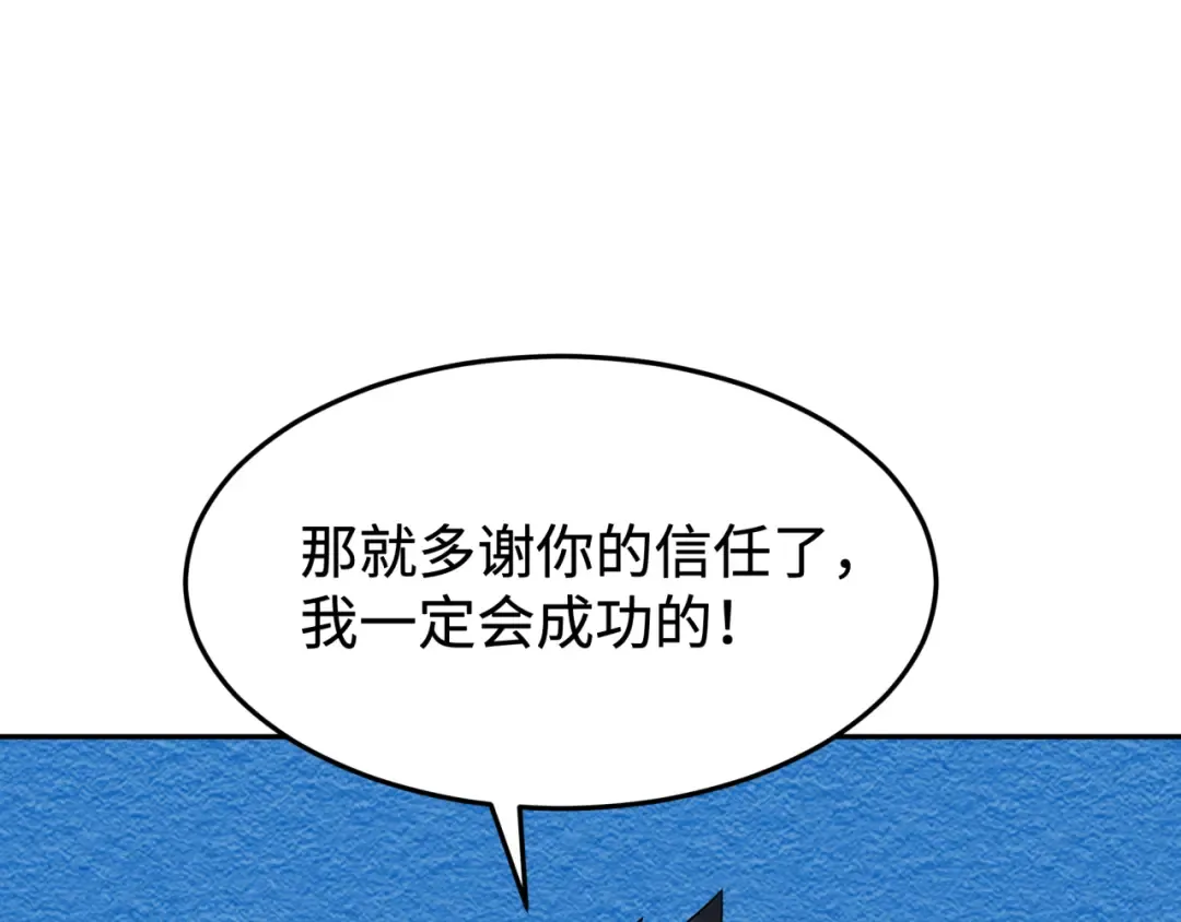 第194话 试探！ 第84页