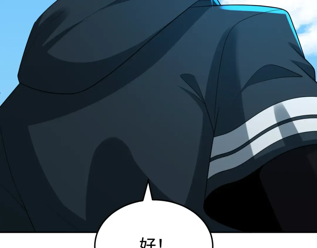 第194话 试探！ 第90页