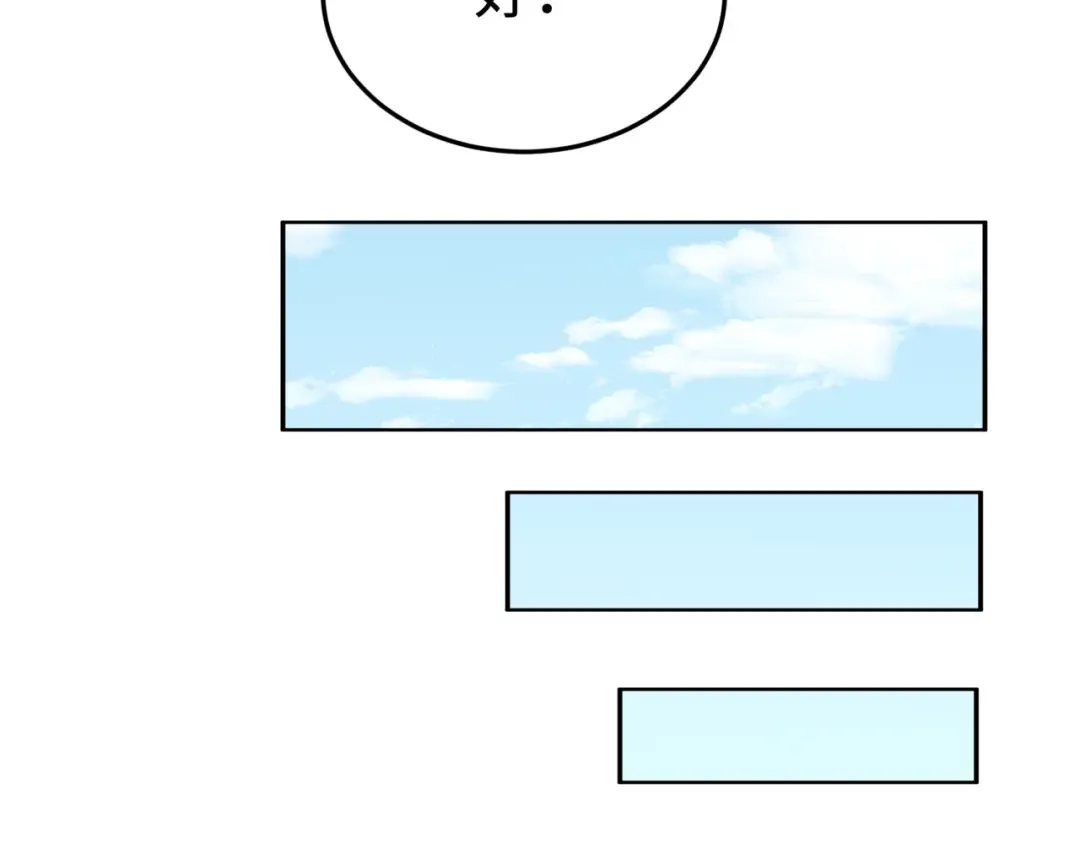 第194话 试探！ 第91页