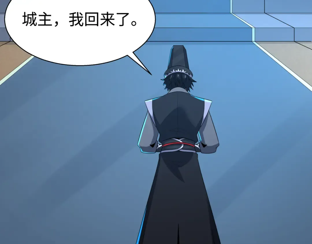 第194话 试探！ 第94页