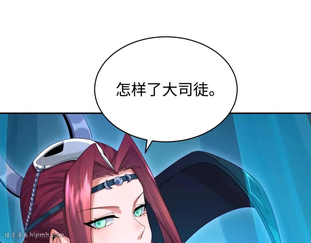 第194话 试探！ 第96页