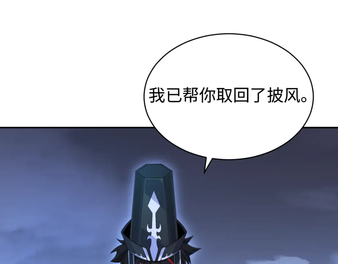 第194话 试探！ 第98页