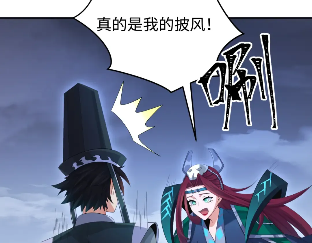 第194话 试探！ 第101页
