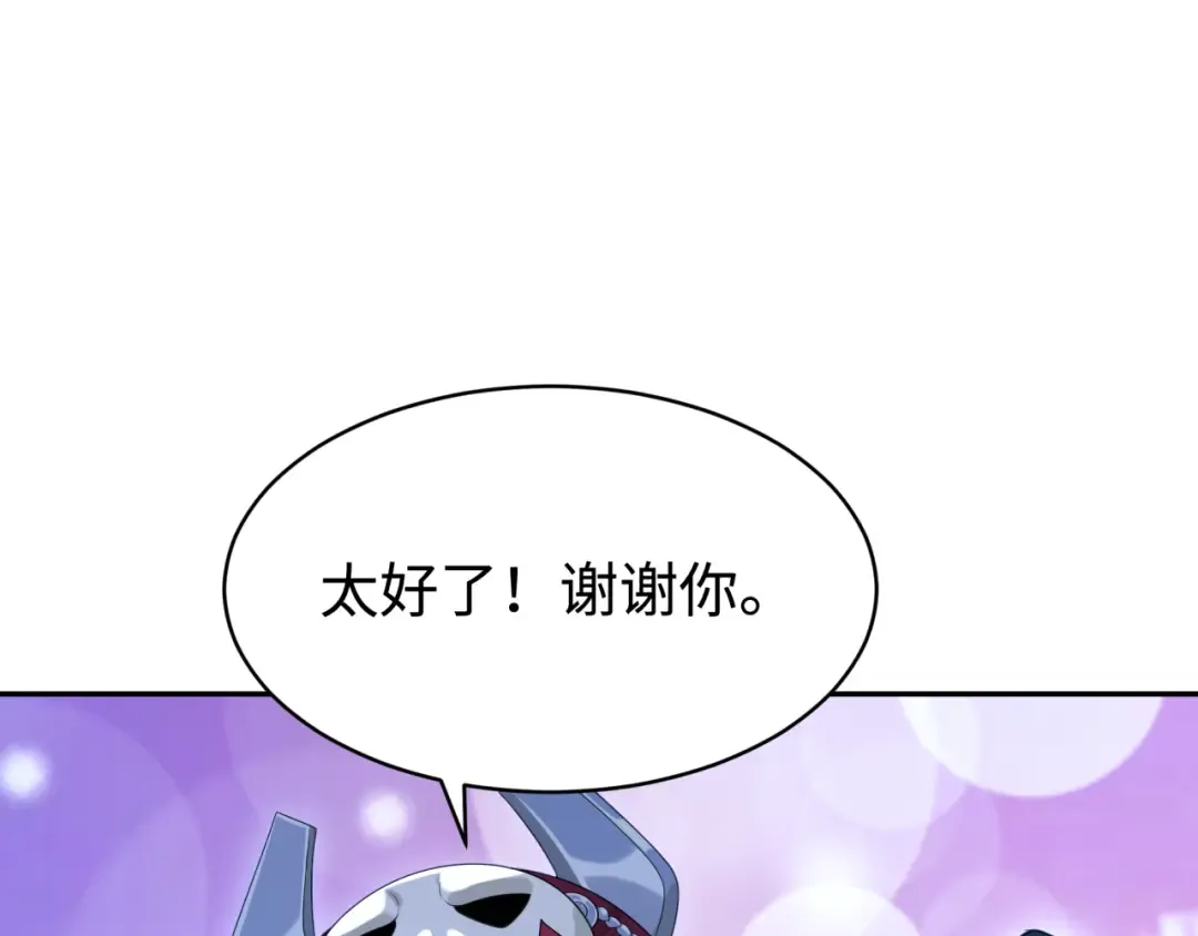 第194话 试探！ 第103页