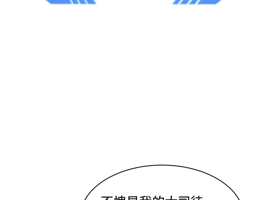 第194话 试探！ 第106页