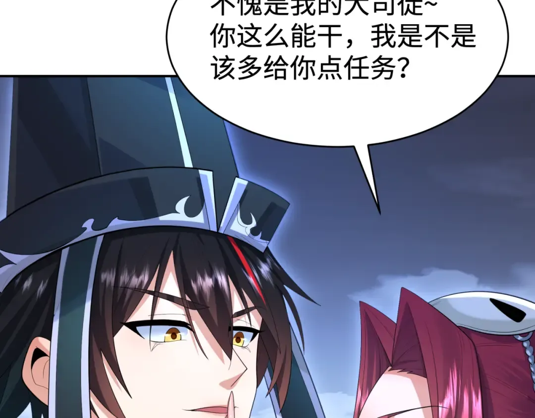第194话 试探！ 第107页