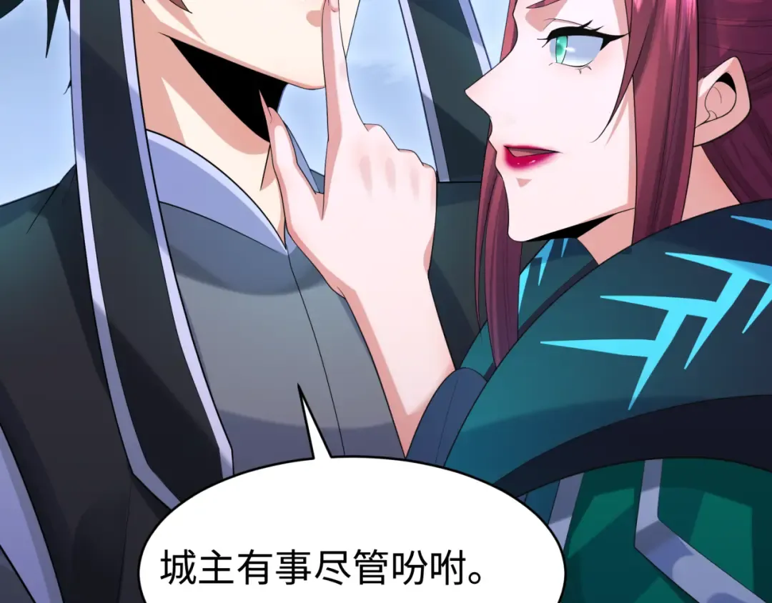 第194话 试探！ 第108页