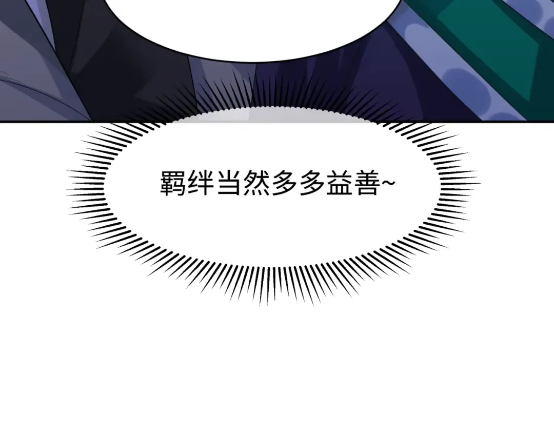 第194话 试探！ 第109页