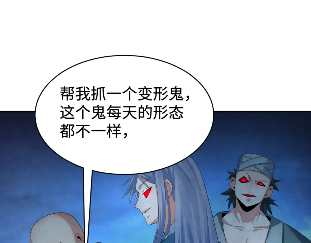 第194话 试探！ 第110页