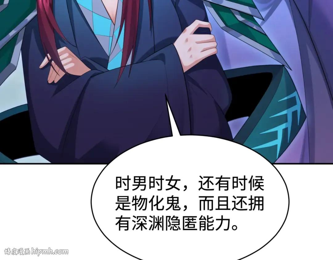 第194话 试探！ 第112页