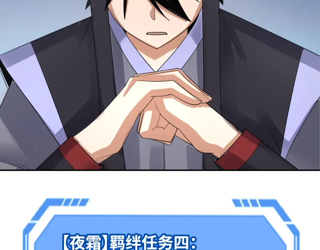 第194话 试探！ 第117页