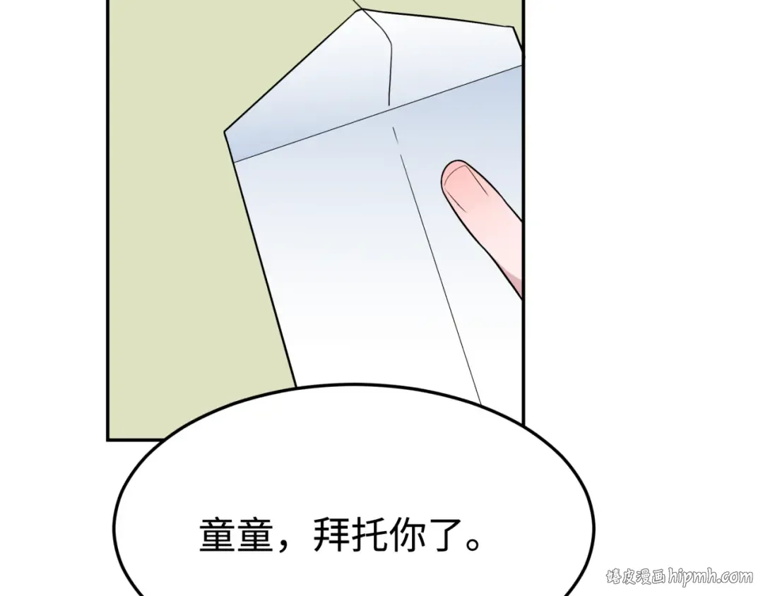 第194话 试探！ 第120页
