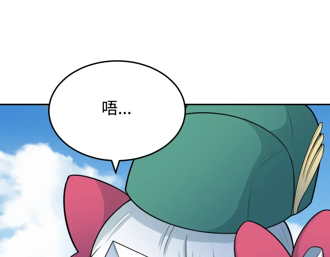 第194话 试探！ 第124页