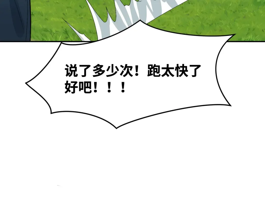 第194话 试探！ 第131页