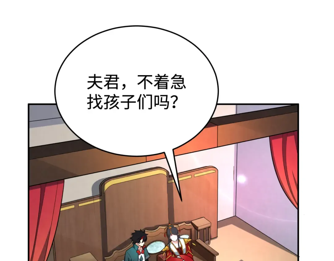 第194话 试探！ 第132页