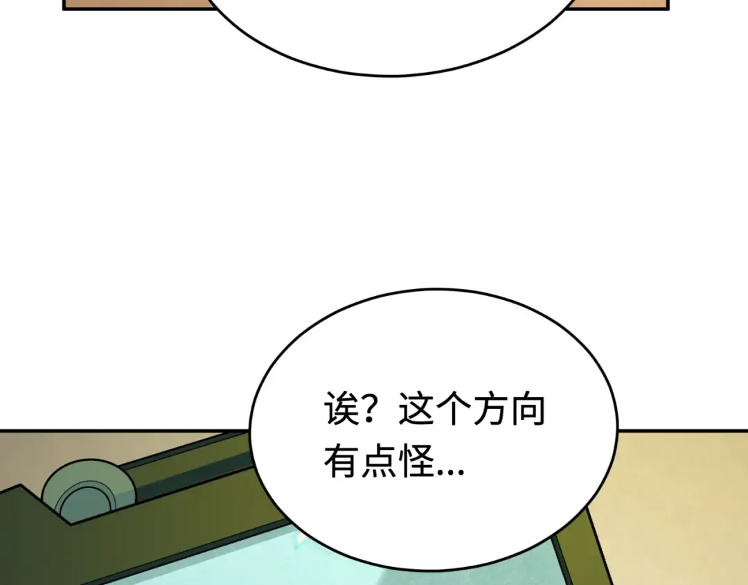 第194话 试探！ 第134页