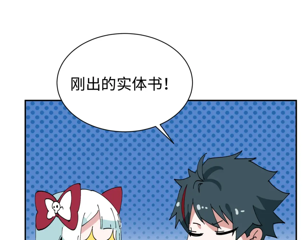 第194话 试探！ 第140页