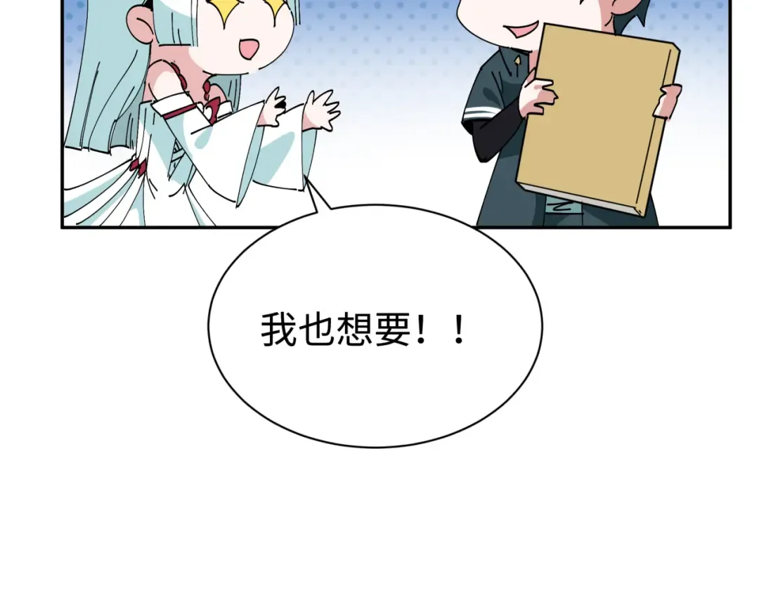 第194话 试探！ 第141页