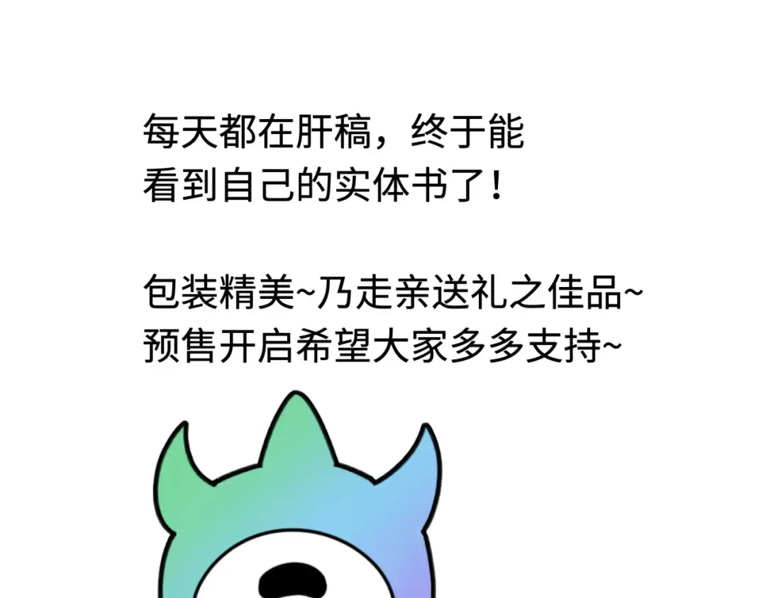 第194话 试探！ 第142页