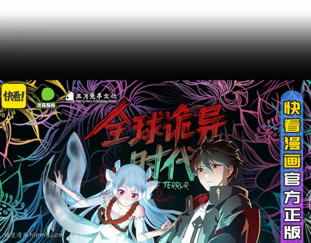 第194话 试探！ 第144页