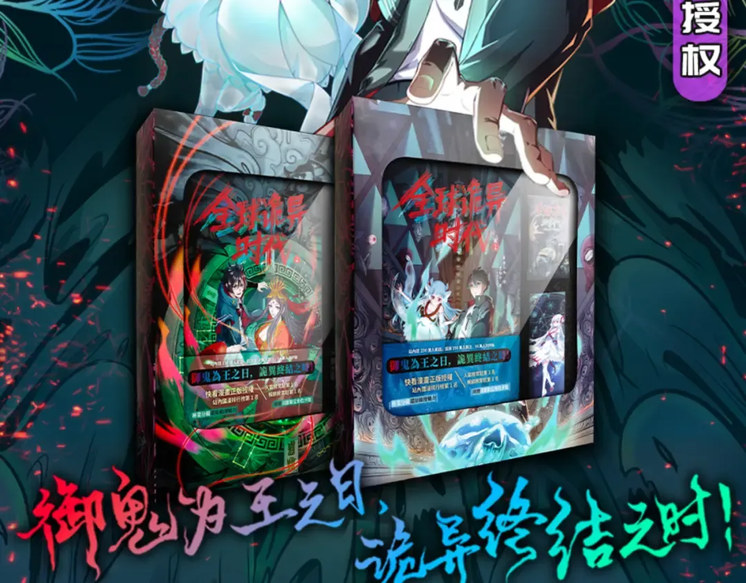 第194话 试探！ 第145页