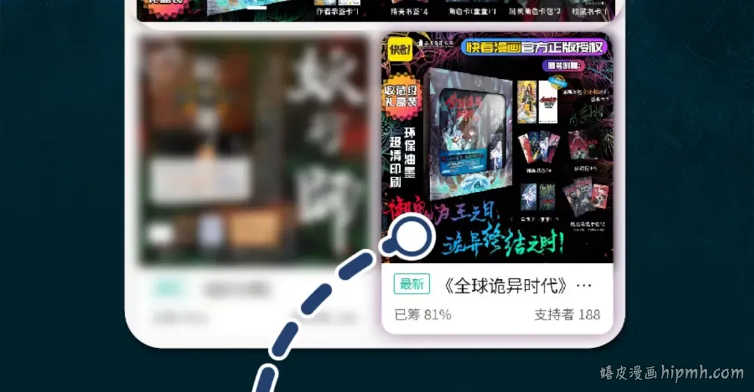 第194话 试探！ 第149页