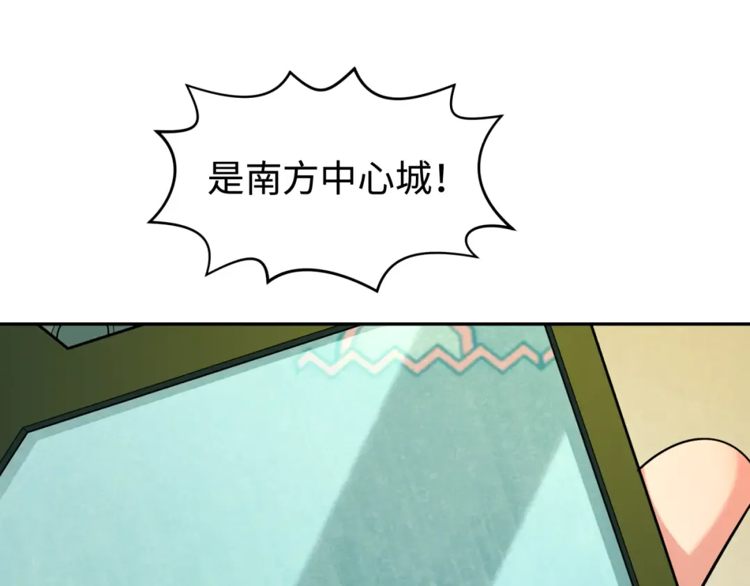 第195话 南方中心城！ 第5页