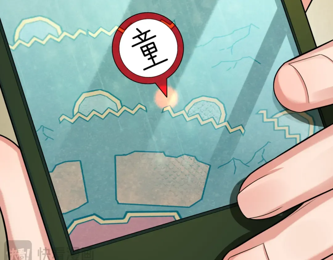第195话 南方中心城！ 第6页