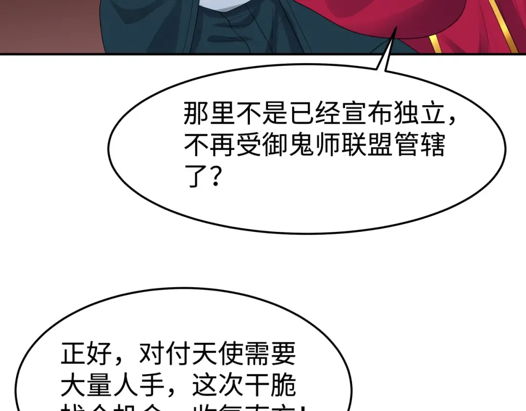 第195话 南方中心城！ 第9页