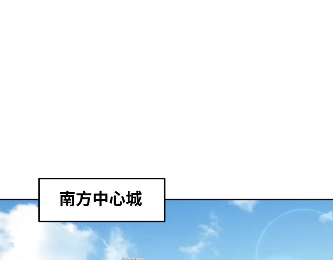 第195话 南方中心城！ 第12页