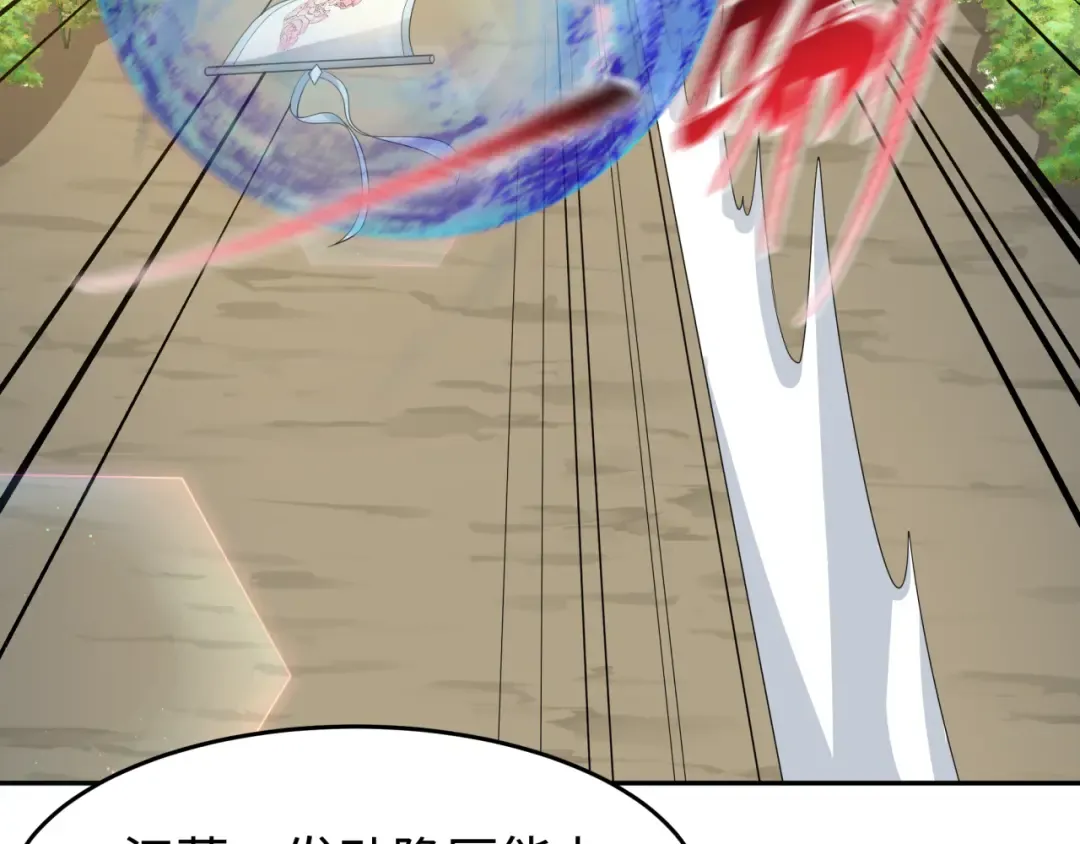 第195话 南方中心城！ 第14页