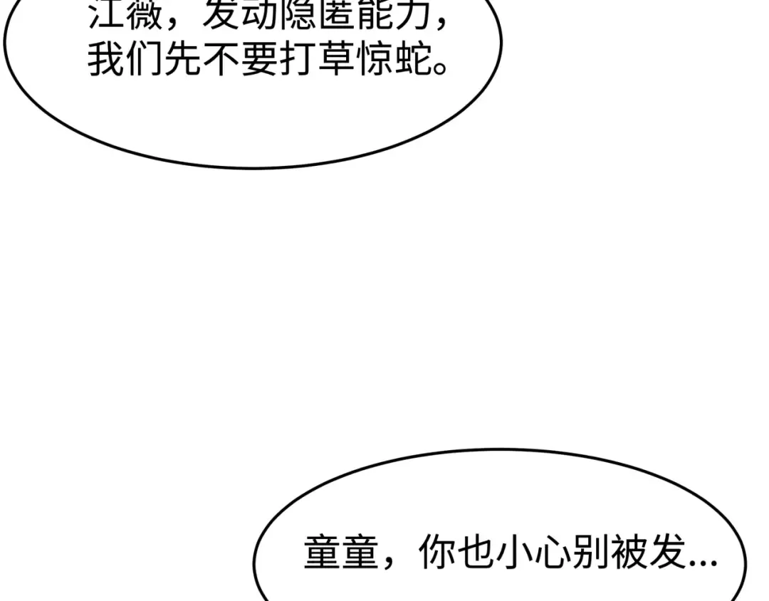 第195话 南方中心城！ 第15页