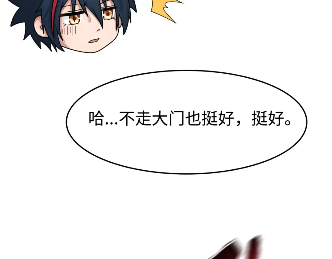 第195话 南方中心城！ 第20页