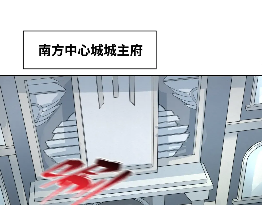 第195话 南方中心城！ 第25页