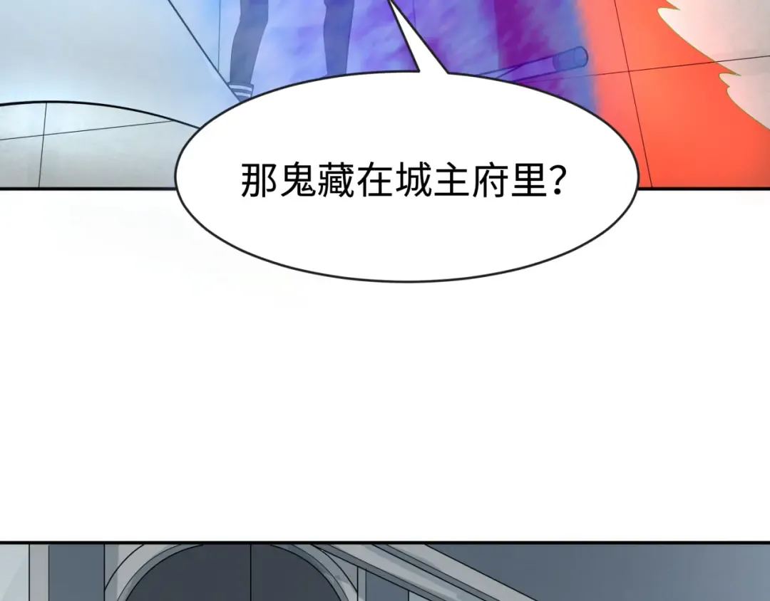 第195话 南方中心城！ 第27页