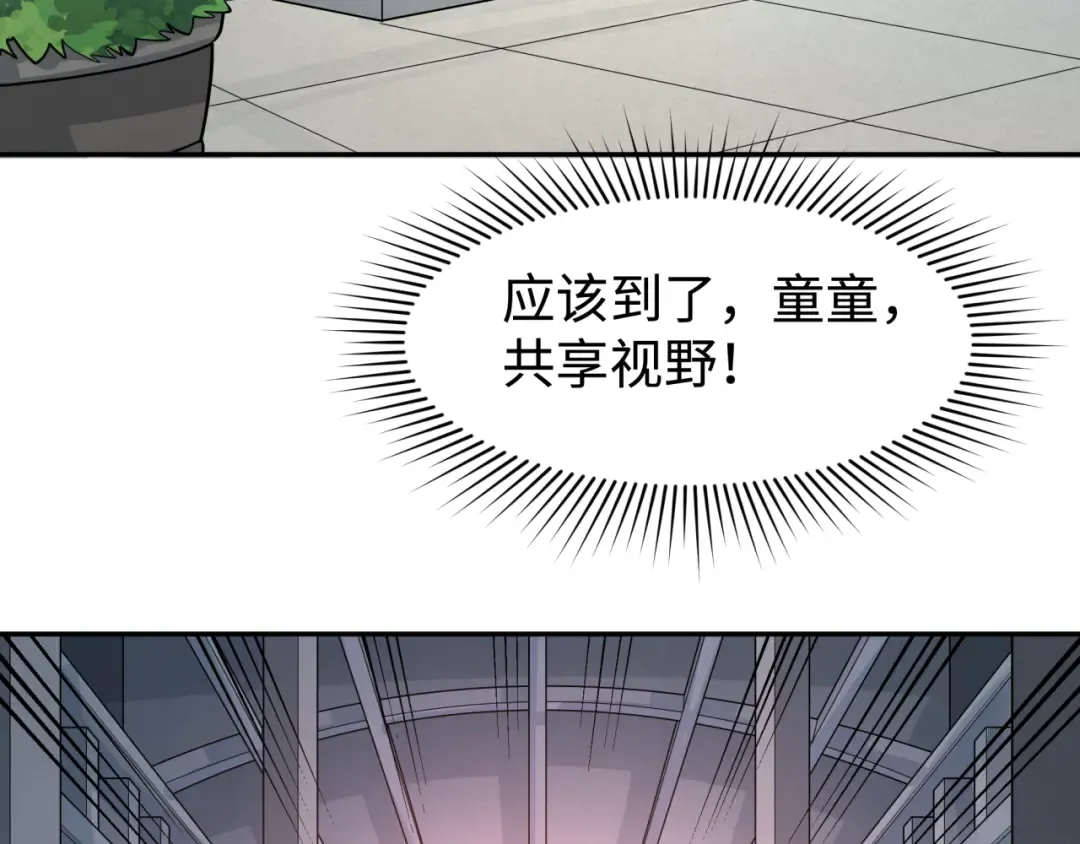 第195话 南方中心城！ 第29页