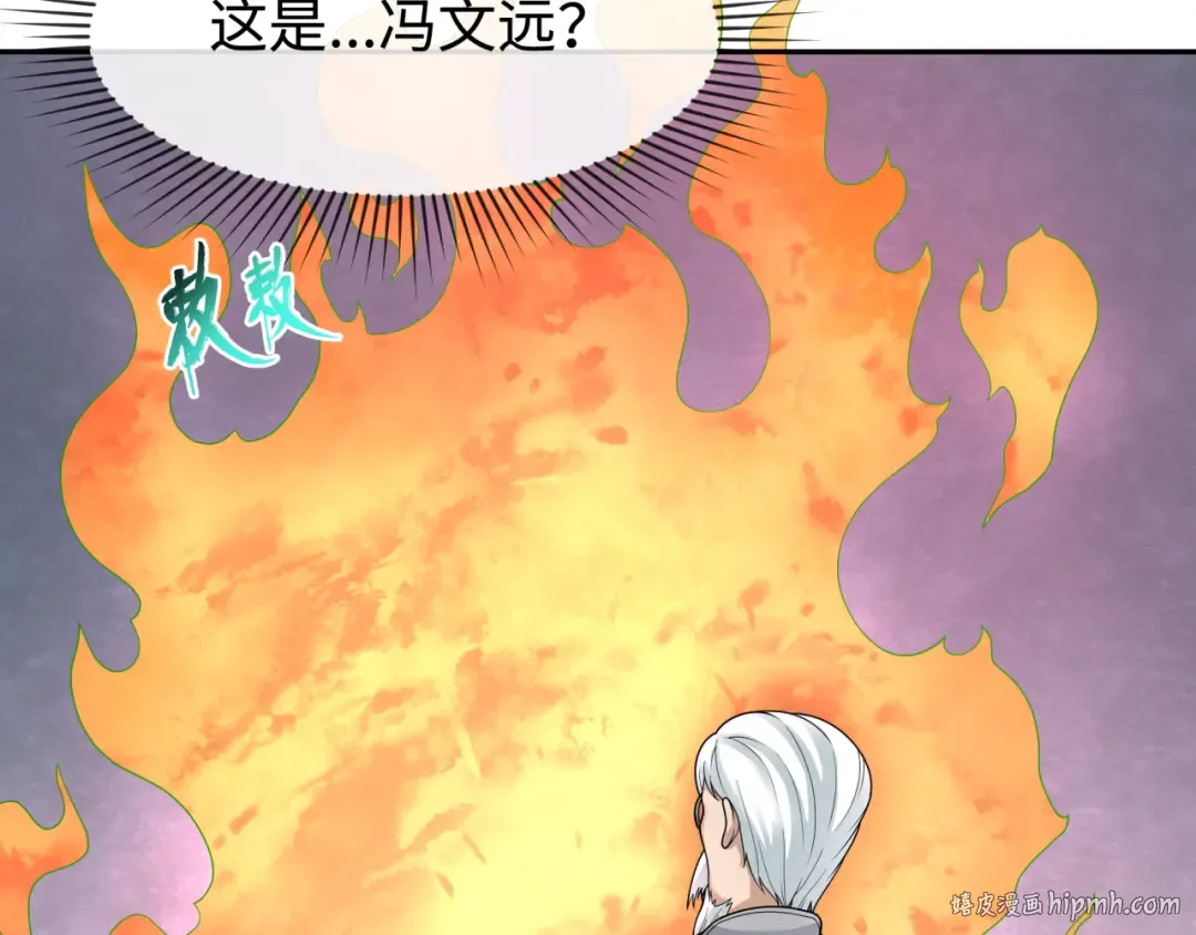 第195话 南方中心城！ 第32页