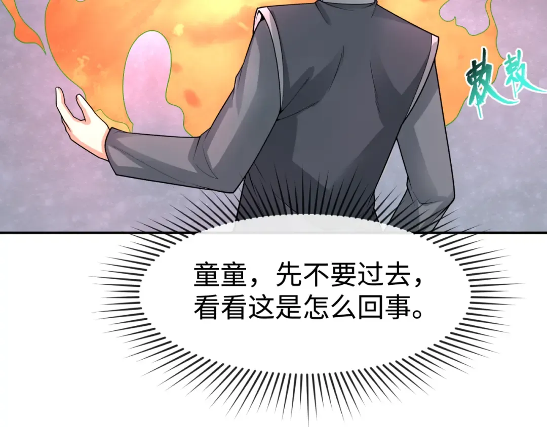 第195话 南方中心城！ 第33页