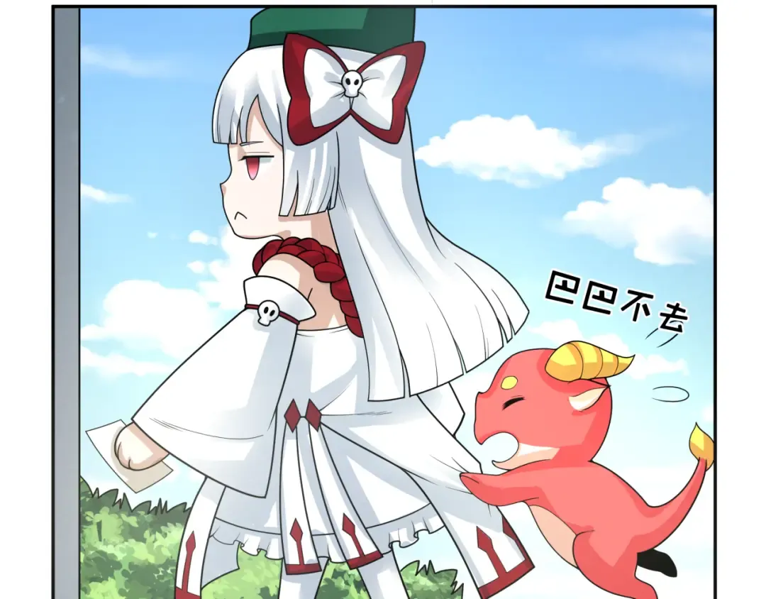 第195话 南方中心城！ 第34页