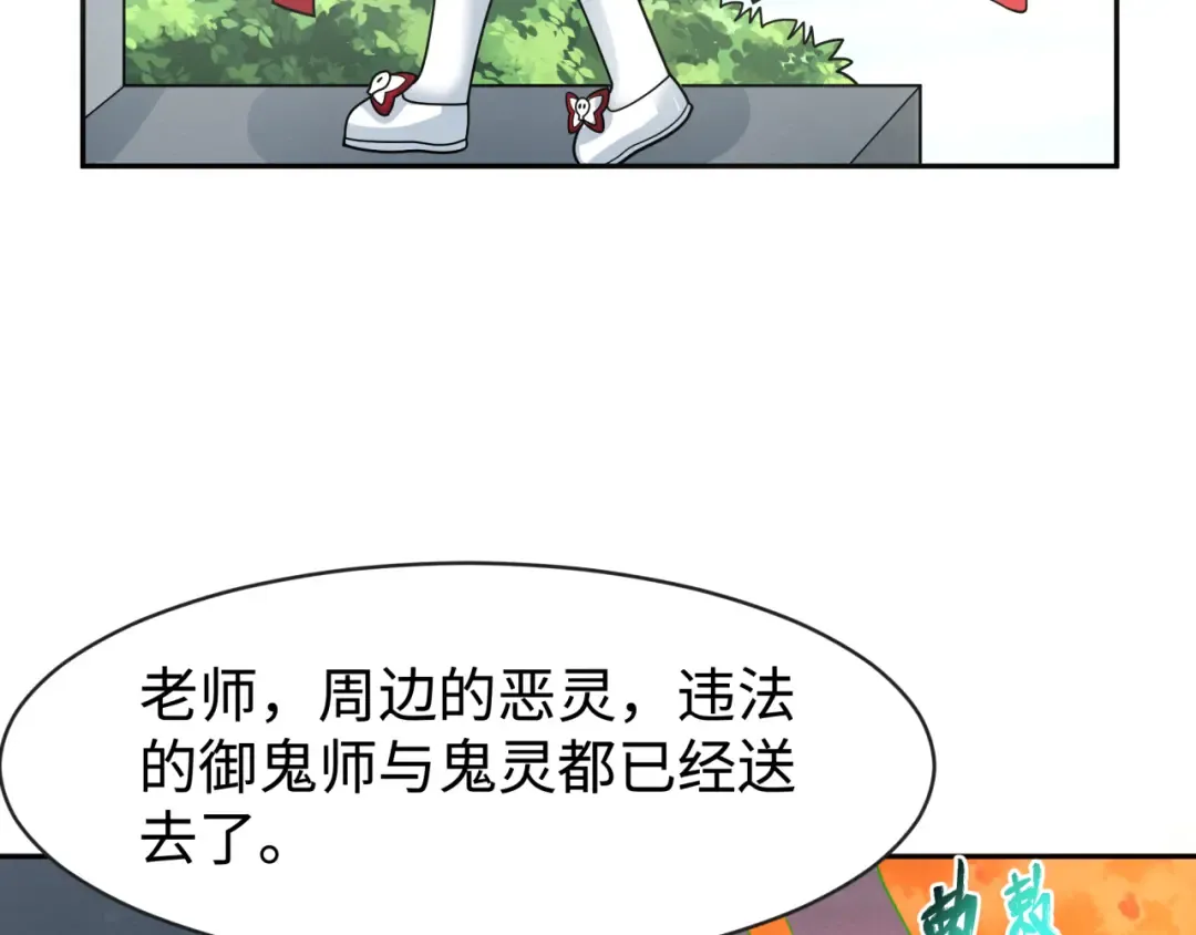第195话 南方中心城！ 第35页