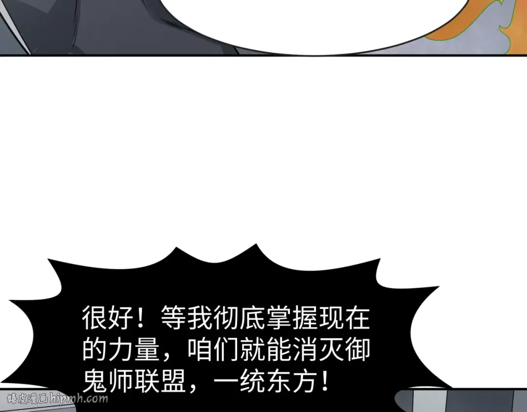 第195话 南方中心城！ 第40页