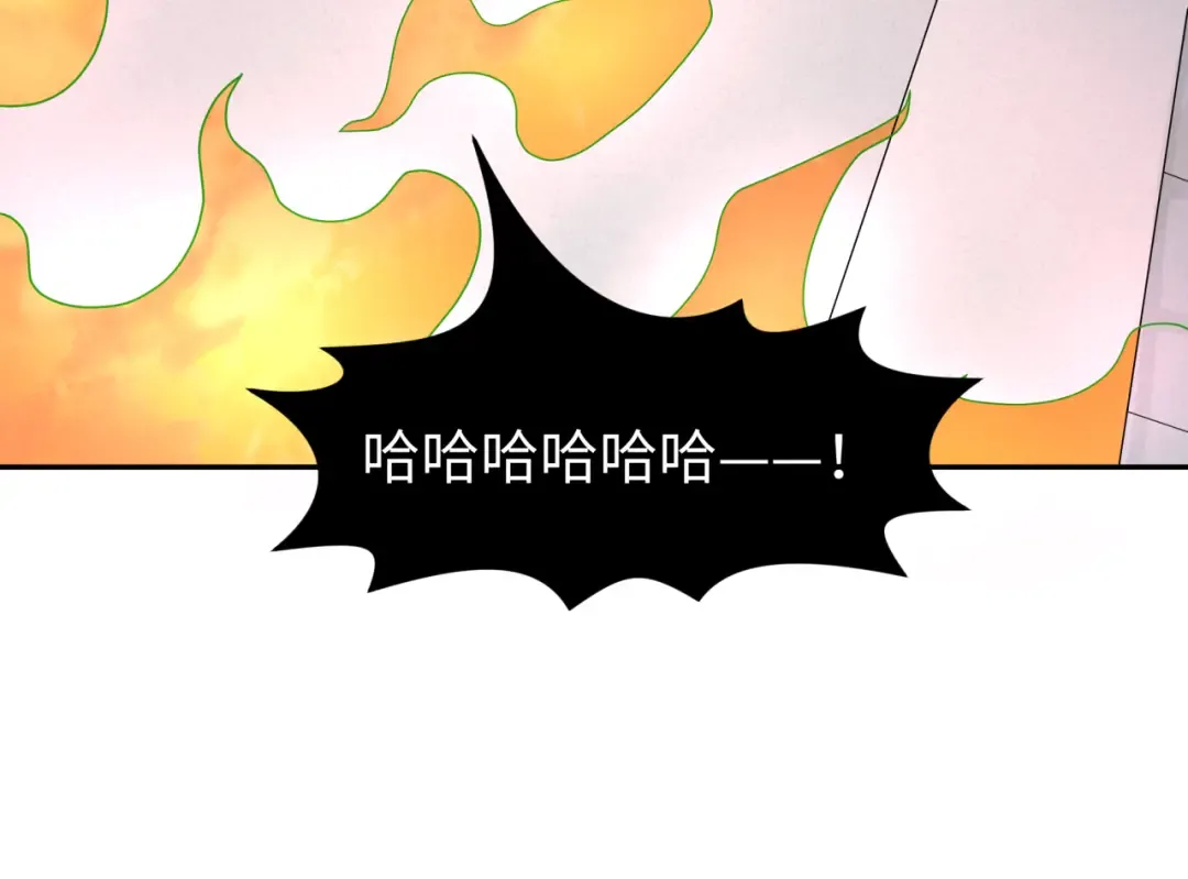 第195话 南方中心城！ 第42页