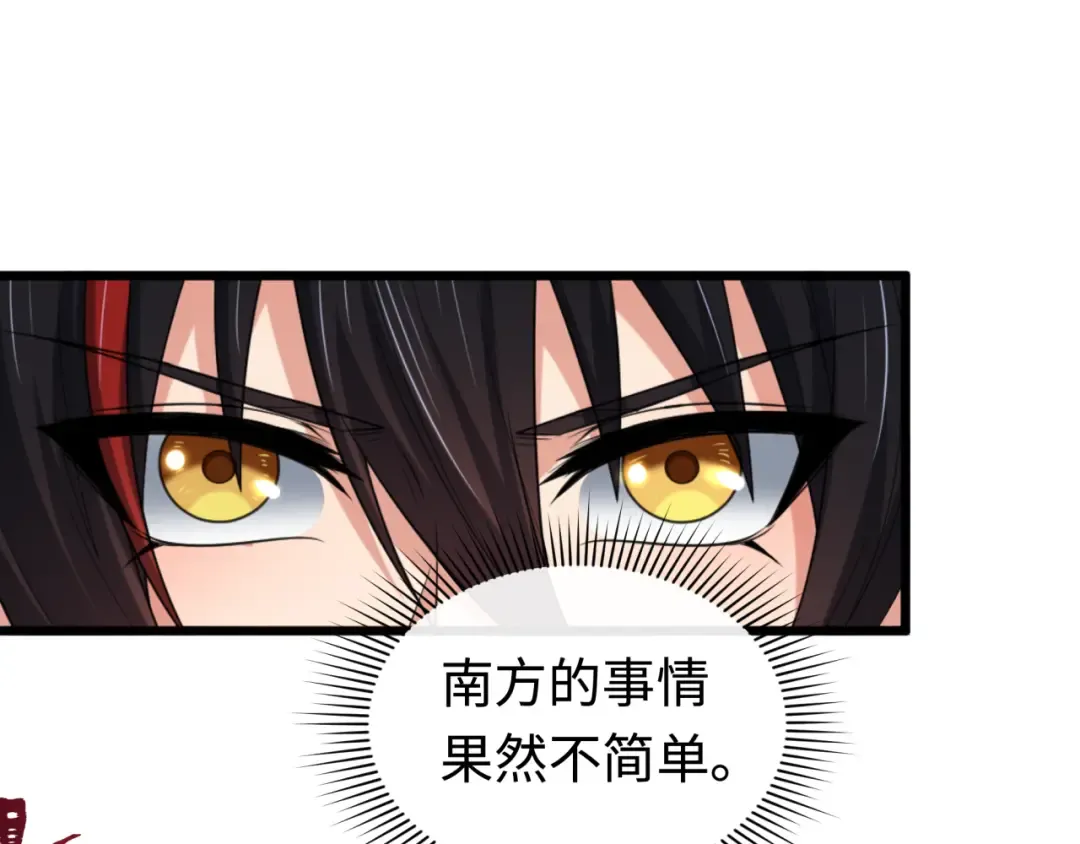 第195话 南方中心城！ 第43页