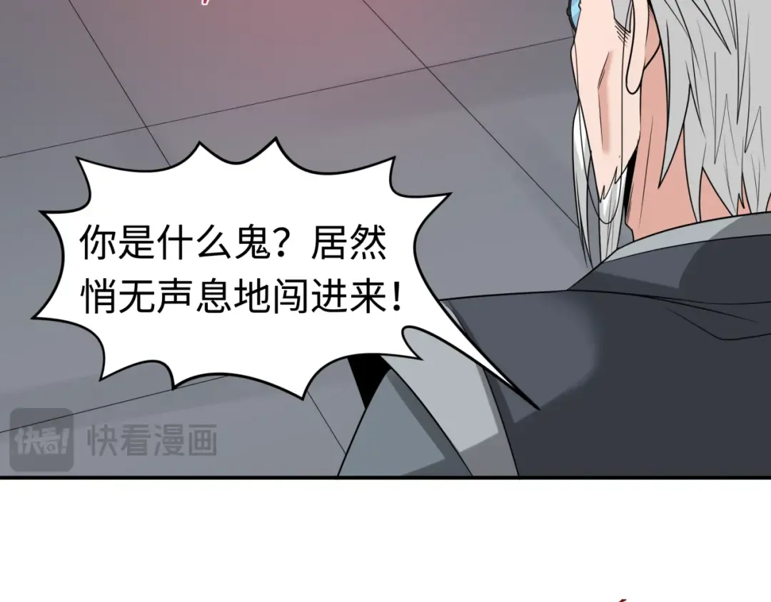 第195话 南方中心城！ 第45页