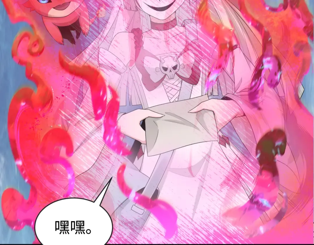 第195话 南方中心城！ 第49页