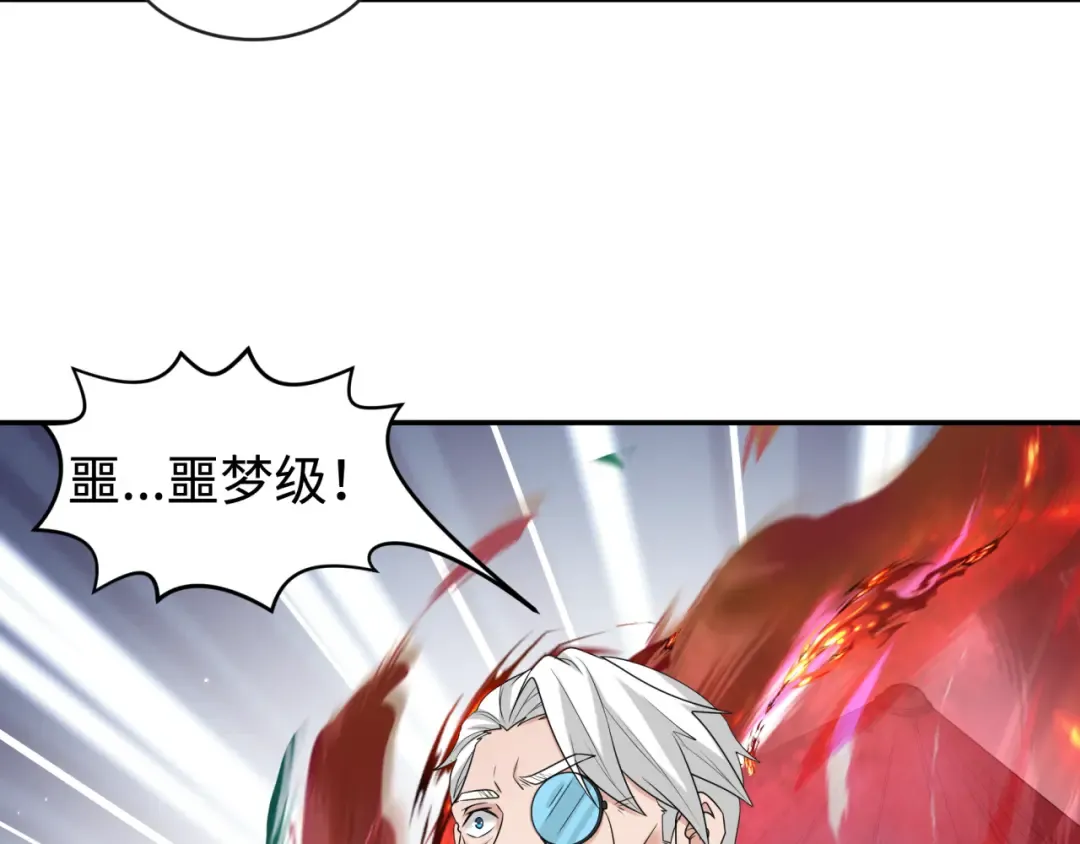 第195话 南方中心城！ 第50页