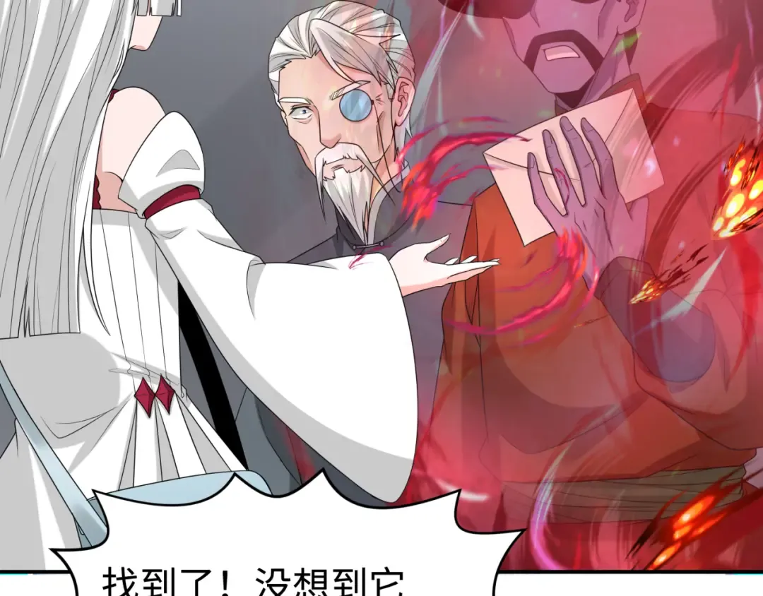 第195话 南方中心城！ 第53页
