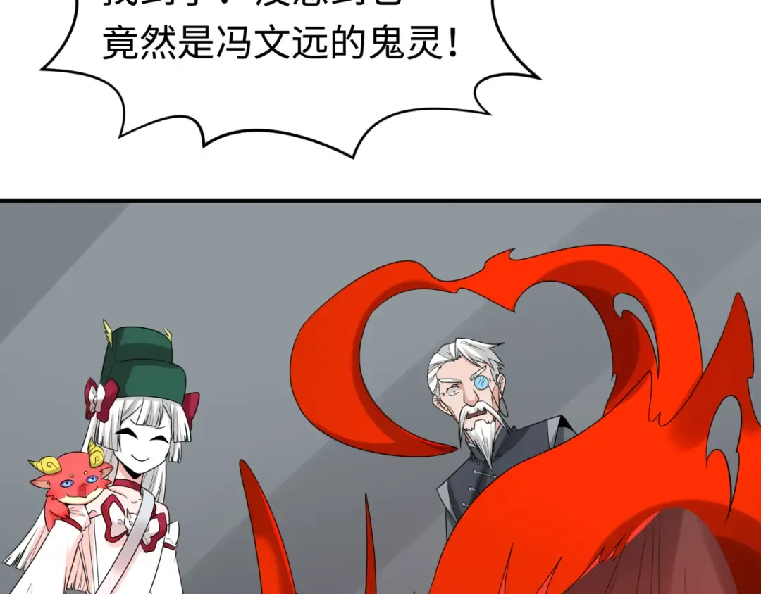 第195话 南方中心城！ 第54页