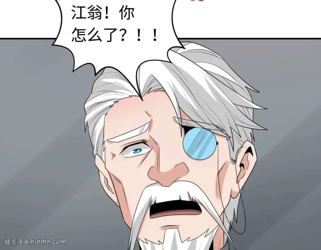 第195话 南方中心城！ 第56页
